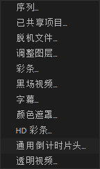 PR面板详解 PR面板详解